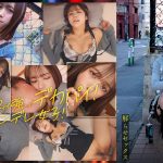 ～前日譚/まい編～＜パパ活！ツンデレ地雷系女子グループをデカチンおじが理解らせセックス！沼らせ中出し指導！！＞にておじに理解らせられる前の3人の物語。