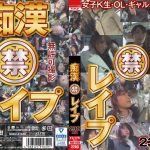 痴● 禁 レ●プ 230min