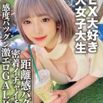 素人女子大生【限定】のぞみちゃん22歳男遊び大好きセクシー系超肉食ギャルJDの激エロテクにキュンキュン