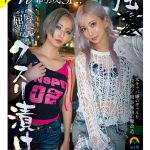 【Wギャル屈辱潮吹き】強●クスリ漬けクソ生意気なギャルW制裁SP！！AIKA 有星あおり