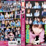 ゴム手袋図鑑10 ・フェラ・手コキ・素人女子13名